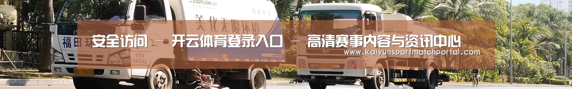 新闻动态