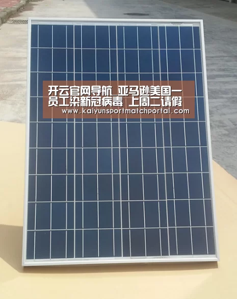开云官网导航_亚马逊美国一员工染新冠病毒 上周二请假本周二确诊