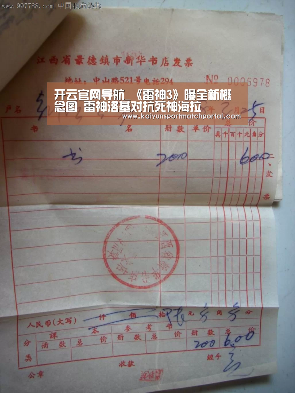 开云官网导航_《雷神3》曝全新概念图 雷神洛基对抗死神海拉(图4) KAIYUN官网